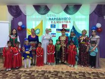 "День народного единства"