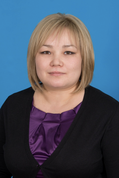 Кикеева Наталья Романовна